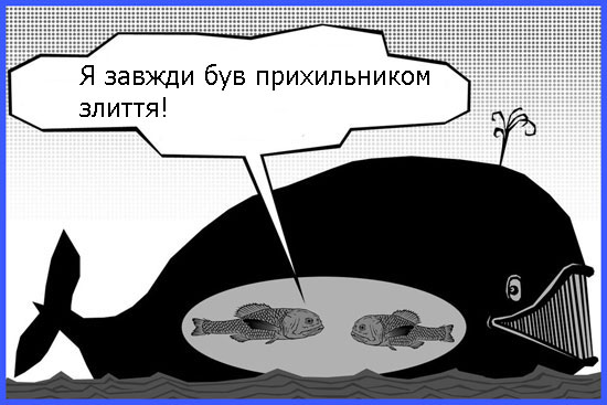 Поглинання великою компанією Поглинання великою компанією