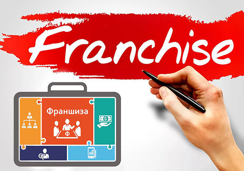 Франшиза Франшиза