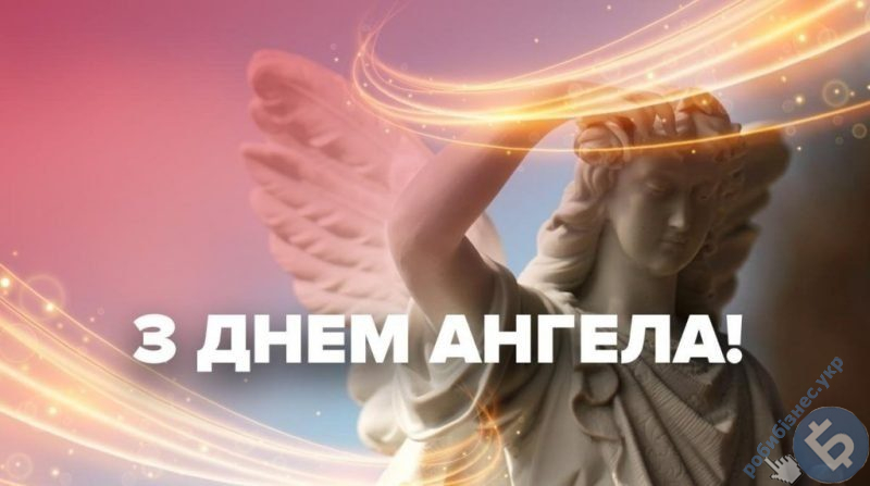 День ангела Олега